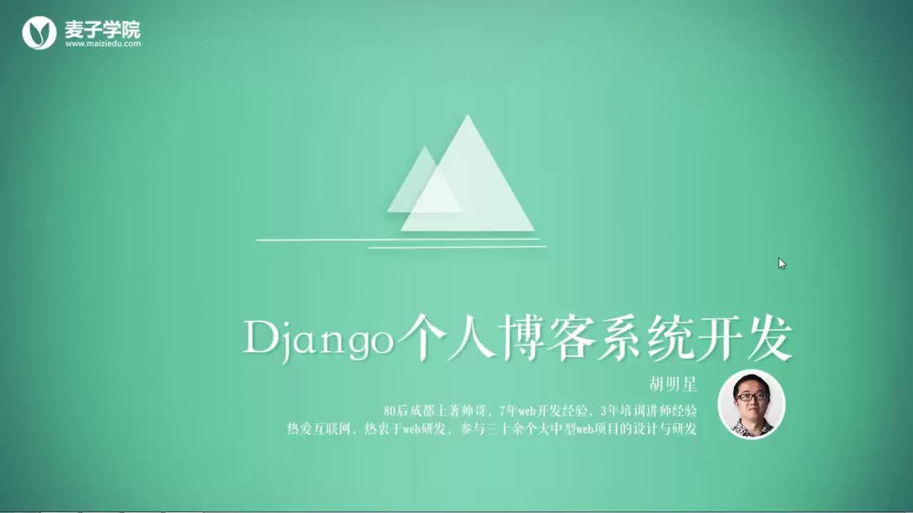 项目实战Django个人博客系统哔哩哔哩bilibili