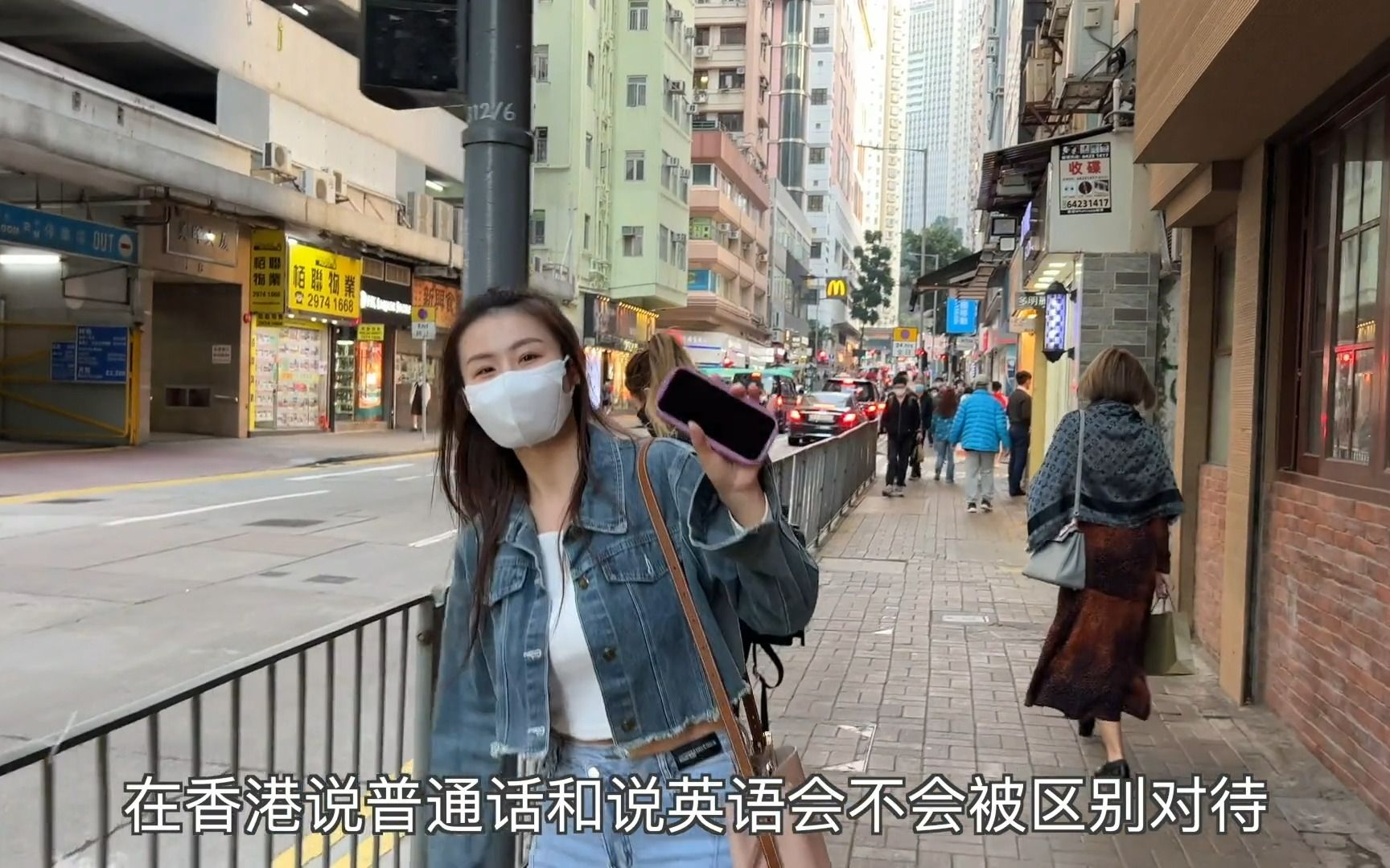 在香港说普通话和说英语会不会被区别对待？