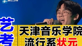 怎样才能考上音乐学校 e0a867fdd17305bf14dd9b96442bddf681035c3d.jpg@280w_158h_1c_100q.jpg