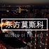【1080P】 | 城市 夜景 宣传 | 哈尔滨