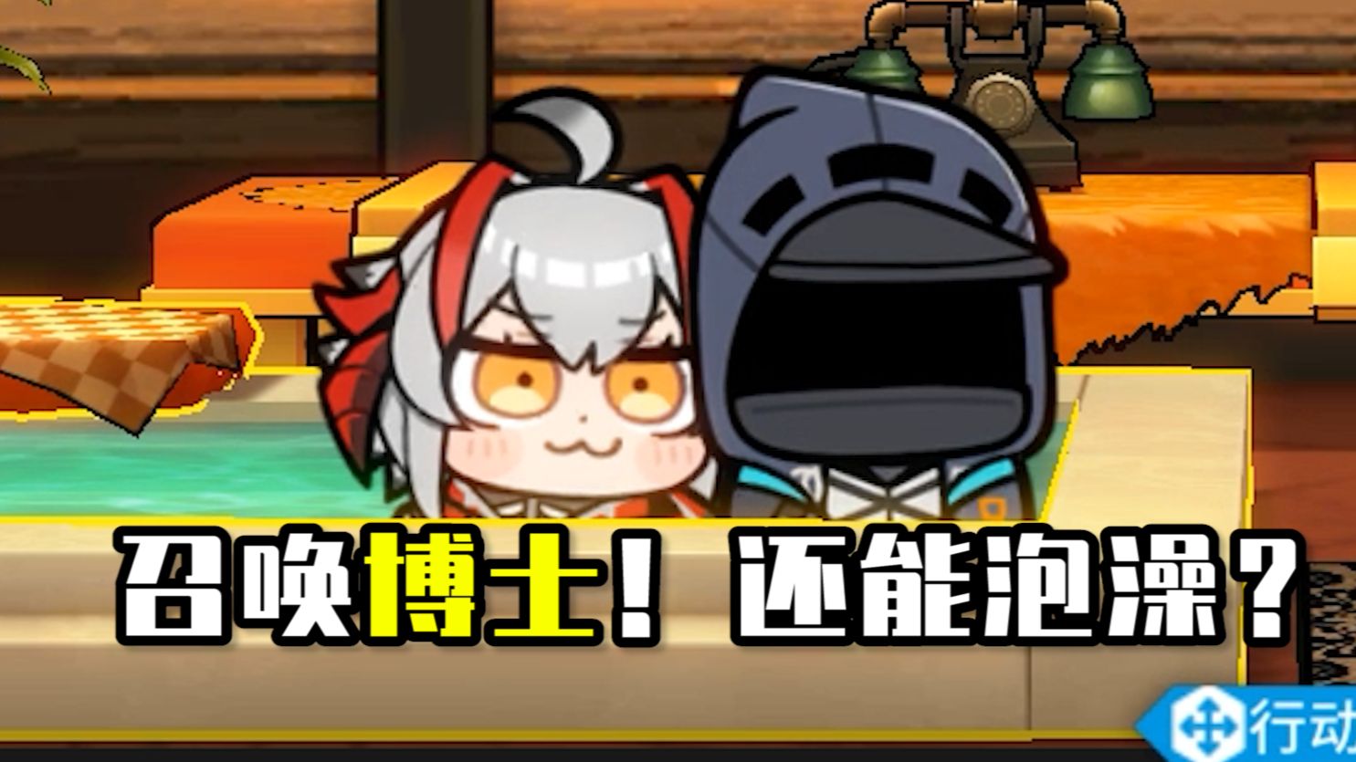 新神已至！史上最值付费“干员”，召唤博士也太逆天了！