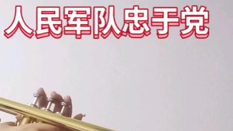 中国国歌视频高清版 e0ade59745db19d1aa97c6d396dd59f8ff98f5b0.jpg@480w_270h_1c