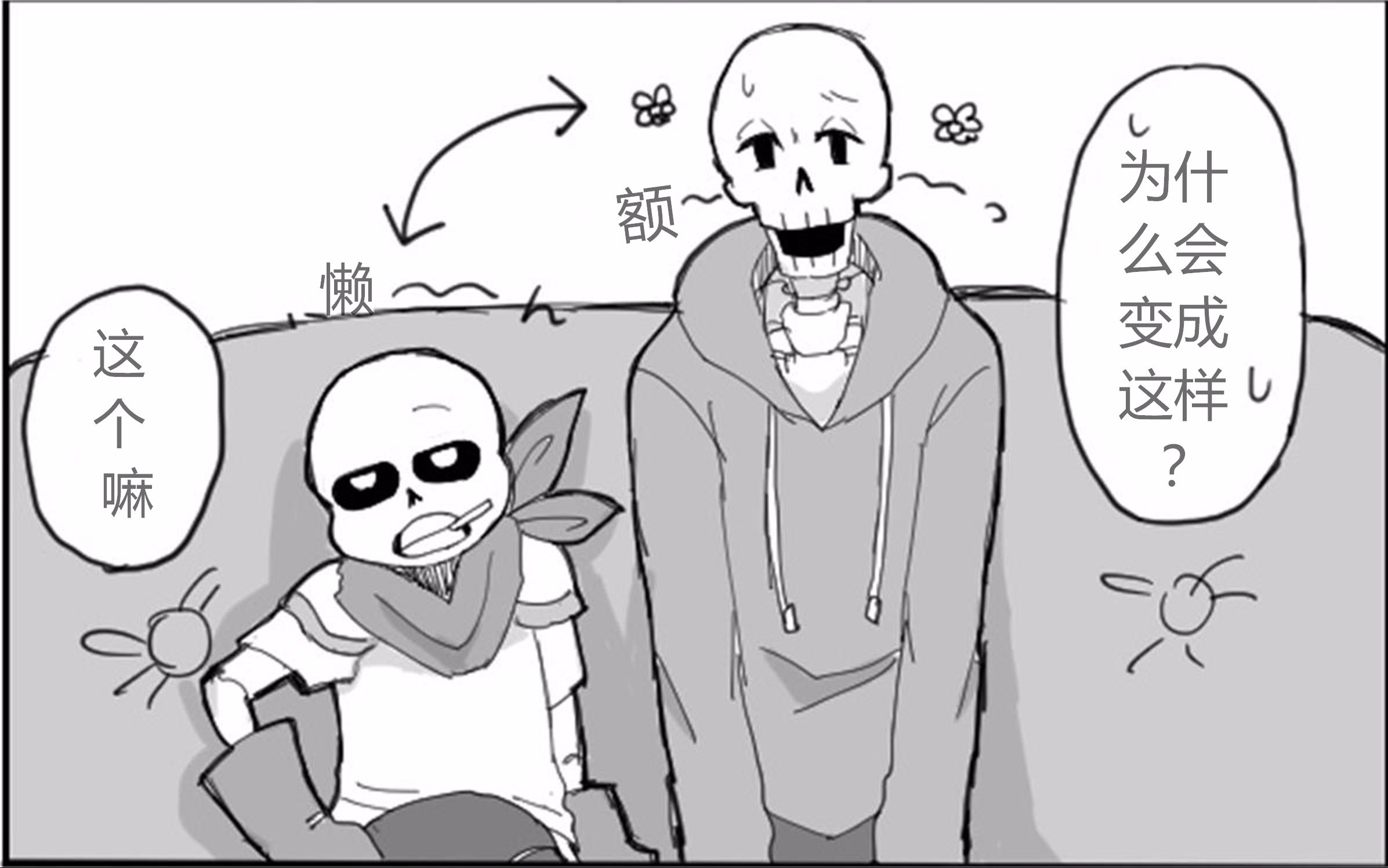 undertaleau烟枪和蓝莓互换了