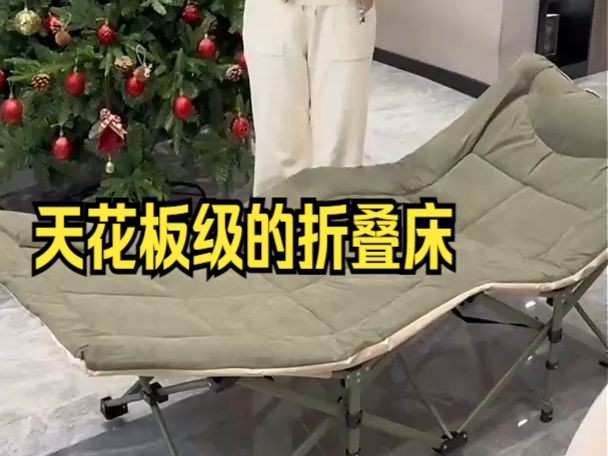 网易严选折叠床，天花板级的折叠床！