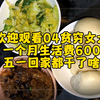 这五一假期怎么过得这么快
