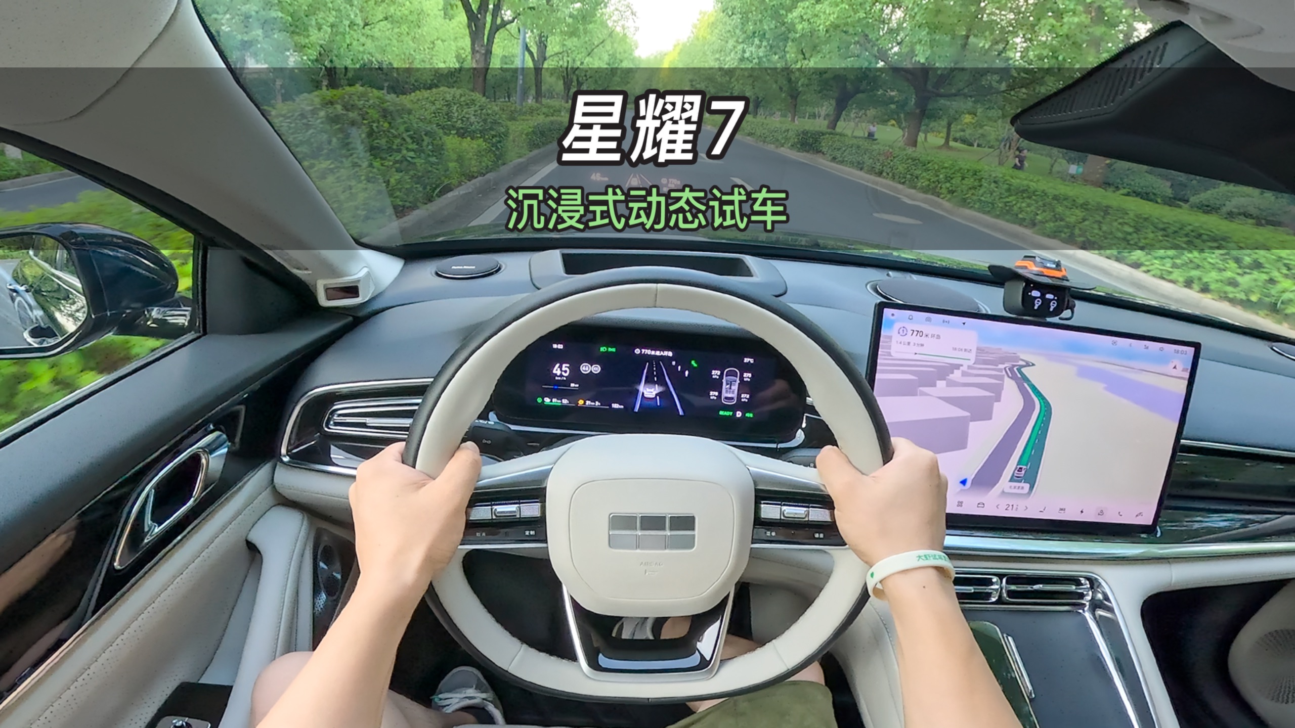 【大虾沉浸式试驾】银河星耀7👉夜间灯光·零百加速·音响全知道！