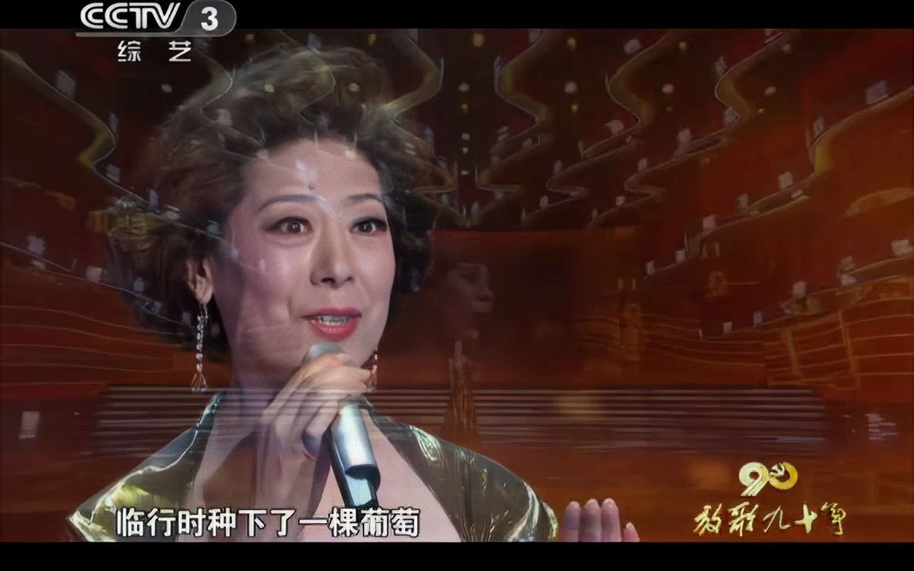 《吐鲁番的葡萄熟了》【演唱：关牧村】（放歌九十年）