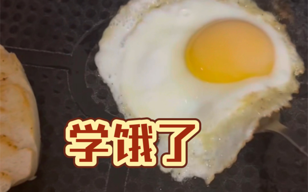 妈妈喊我吃饭我墨迹 半夜偷摸搞吃滴/搞完继续学喽
