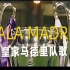 【中西字幕】HALA MADRID 皇家马德里队歌- Hala Madrid...y nada más 费南多同学译制