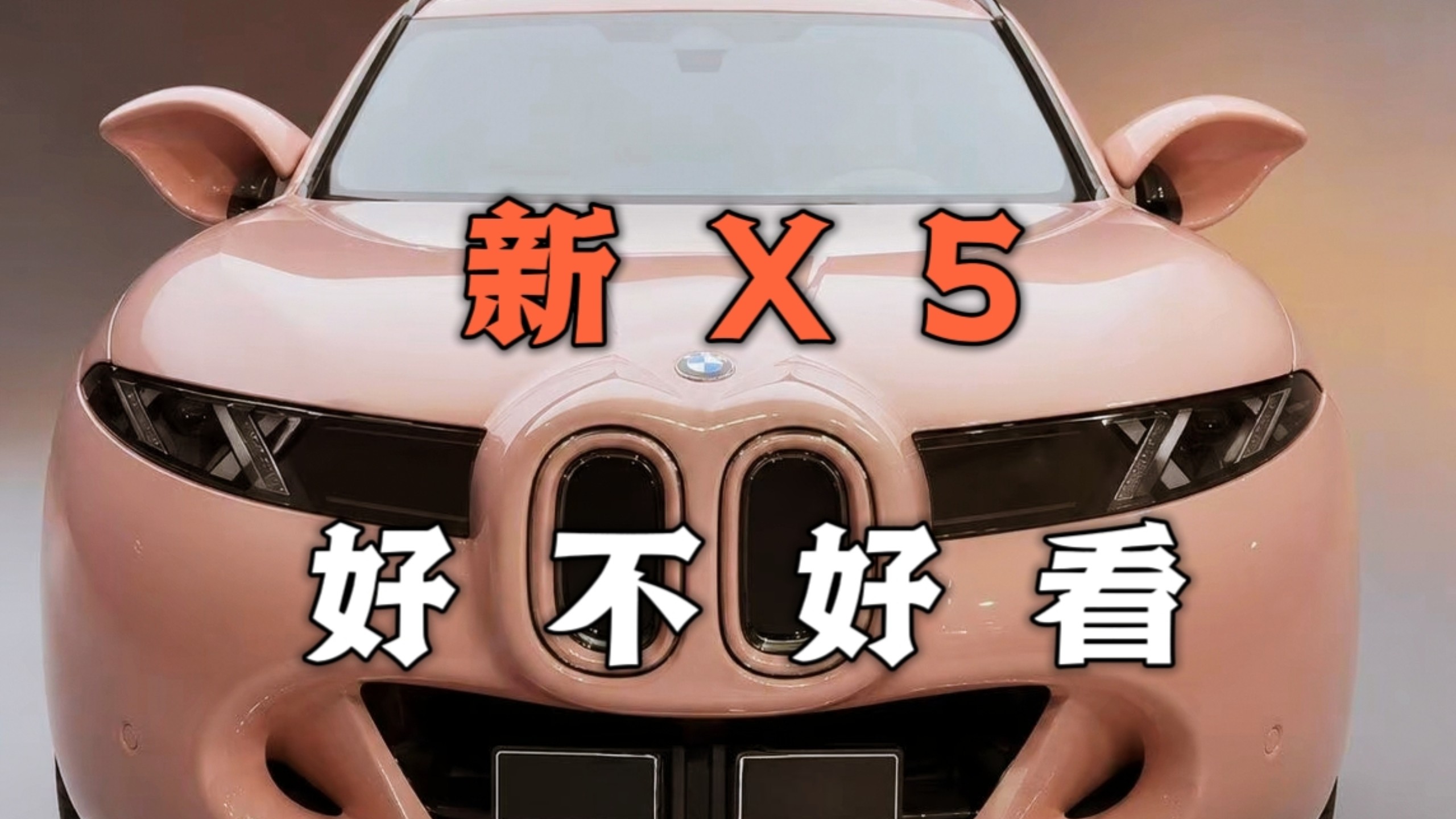 奔驰奥迪:宝马我不知道你怎么了？