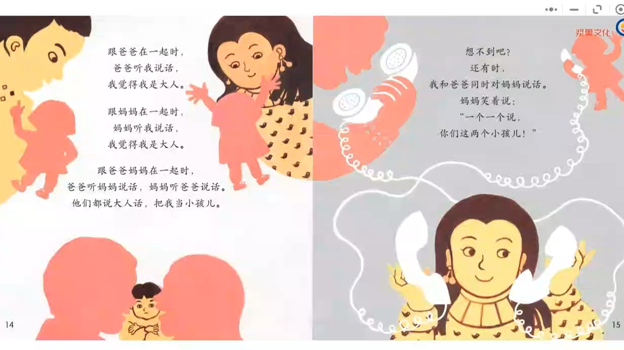 【小羊上山第五季】08想不到吧