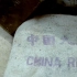 【越哥】评分最高的国产战争片，中越战争的战场上，堆放着中国大米！《高山下的花环 》