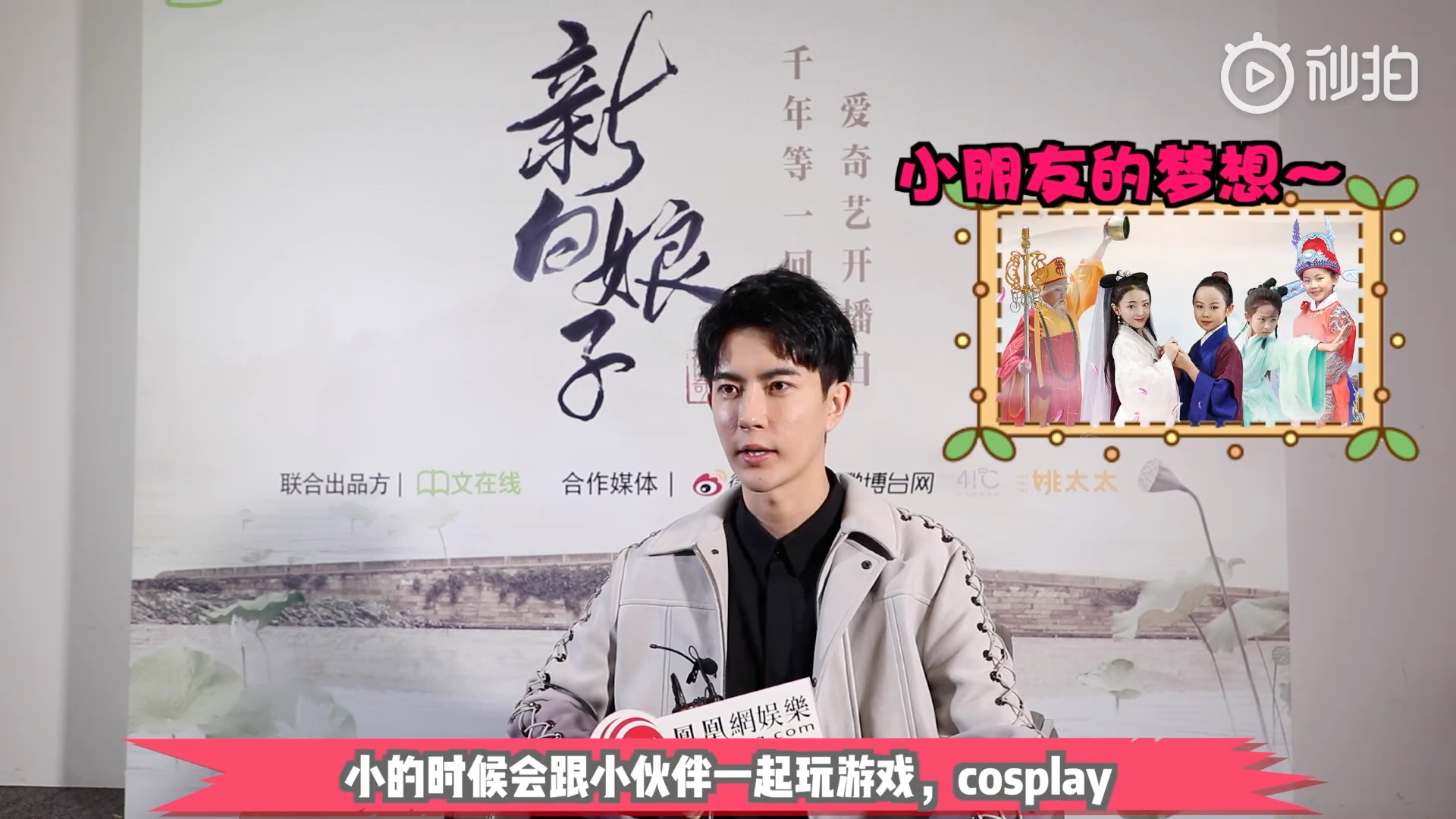 【于朦胧】20190416凤凰网娱乐《戏精小八妹》于朦胧专访