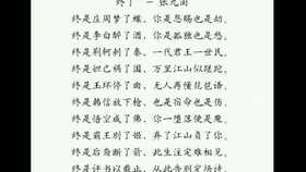 定场诗简谱_儿歌简谱