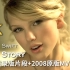 【4K修复】Taylor Swift - Love Story 2020重录版片段+2008原版MV【英文字幕】