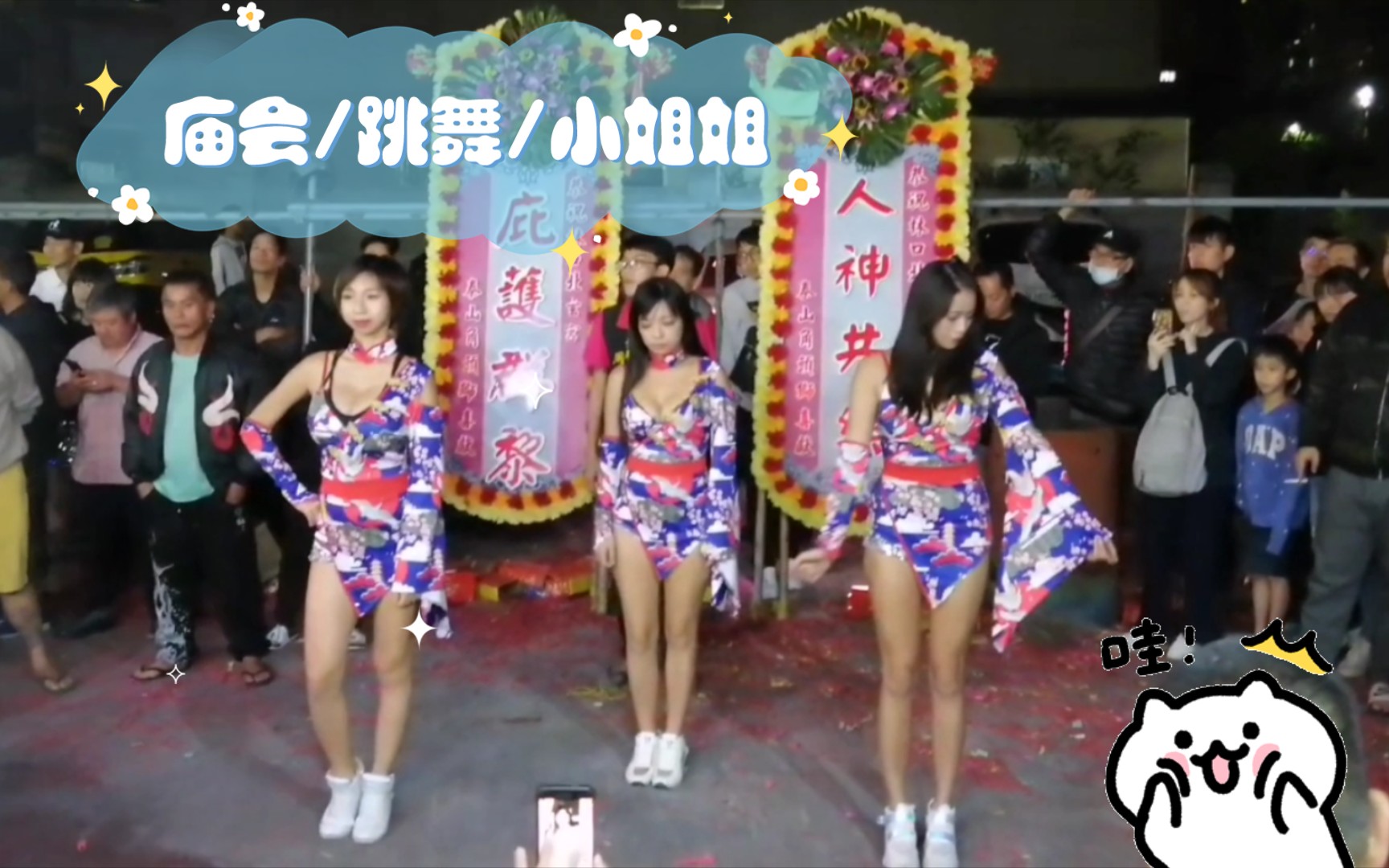 Temple Fair/Dancing/Miss
