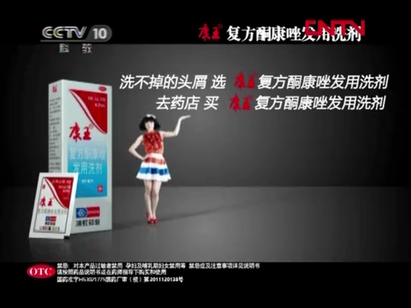 【广播电视】CCTV-10《自然传奇》间场广告三则+ED（2012.2.8）