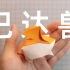 【折纸-教程】怎样折一只数码宝贝？巴达兽也太可爱了吧~
