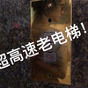 【超高速！】【经典！】一台超高速老电梯@铂林公馆