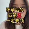 怀孕后这四笔钱一定要领‼️人均可领3W