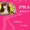 【韩综】能吃的少女们 合集（更新至E02）[韩语中字