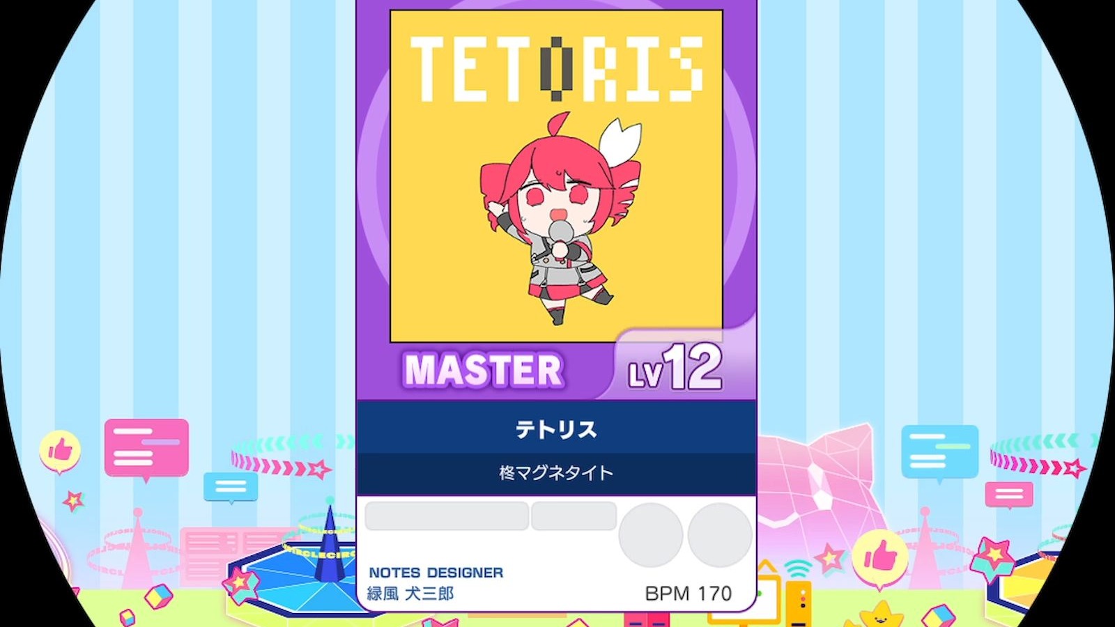 【谱面确认/无干扰】（紫Master）テトリス（Tetoris/Tetris） - Lv12（12.0）