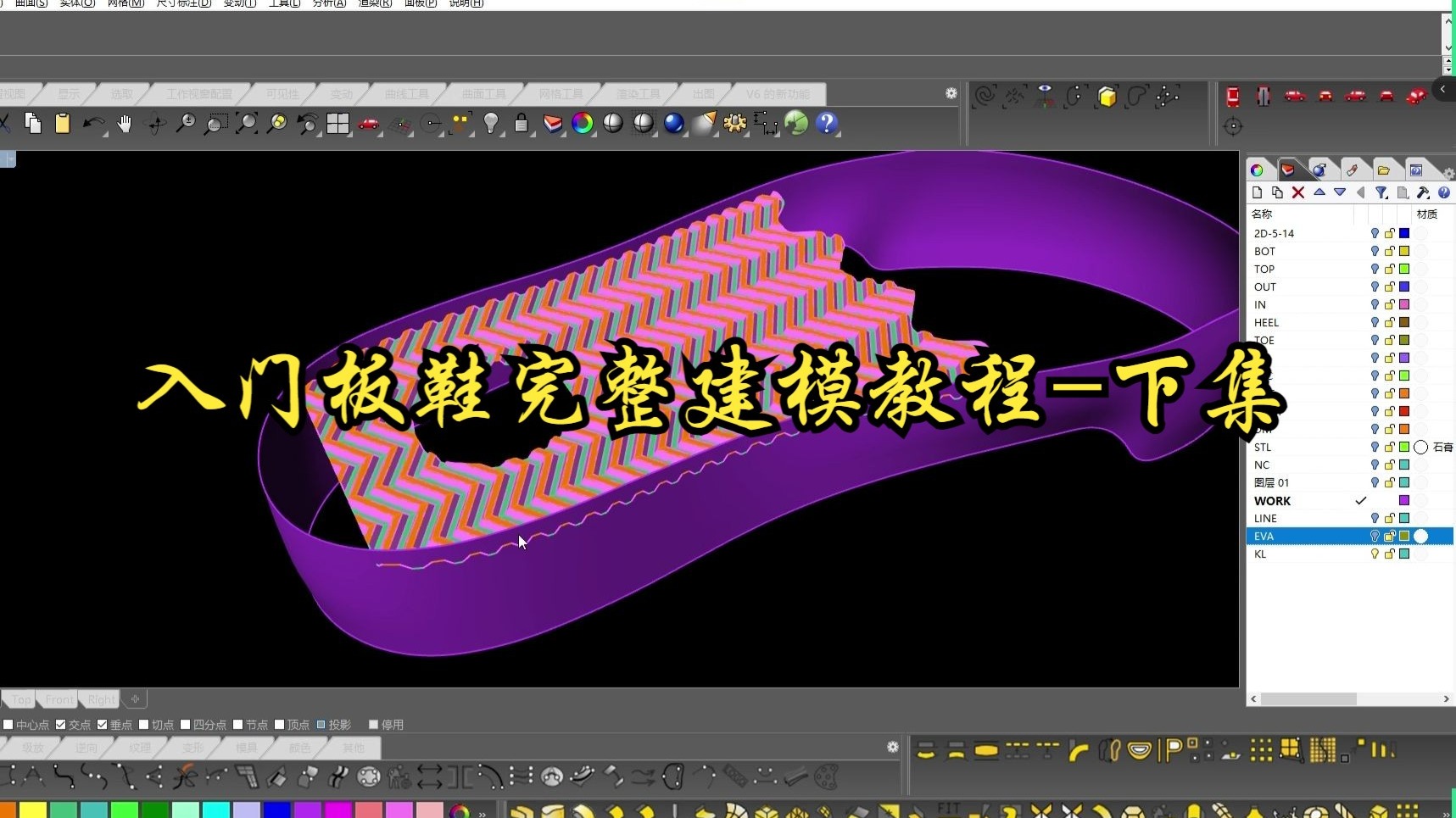 入门板鞋完整建模教程-下集