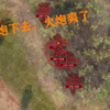 火炮：我就喜欢你们蹲在一起的样子~_坦克世界