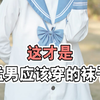 这才是猛男应该穿的袜子吧#多多宝藏店#拼多多是懂省钱的