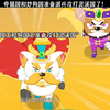 奇猫国和妙狗国准备派兵攻打灵溪国了