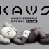 优衣库KAWS艺术展限定宣传片|2021年款7.30发售