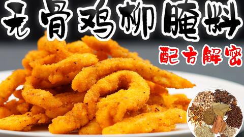 麻辣烫的做法及配方串串 e1154fa719aaf798c713ddfefe3af55220d945e3.jpg@480w_270h_1c