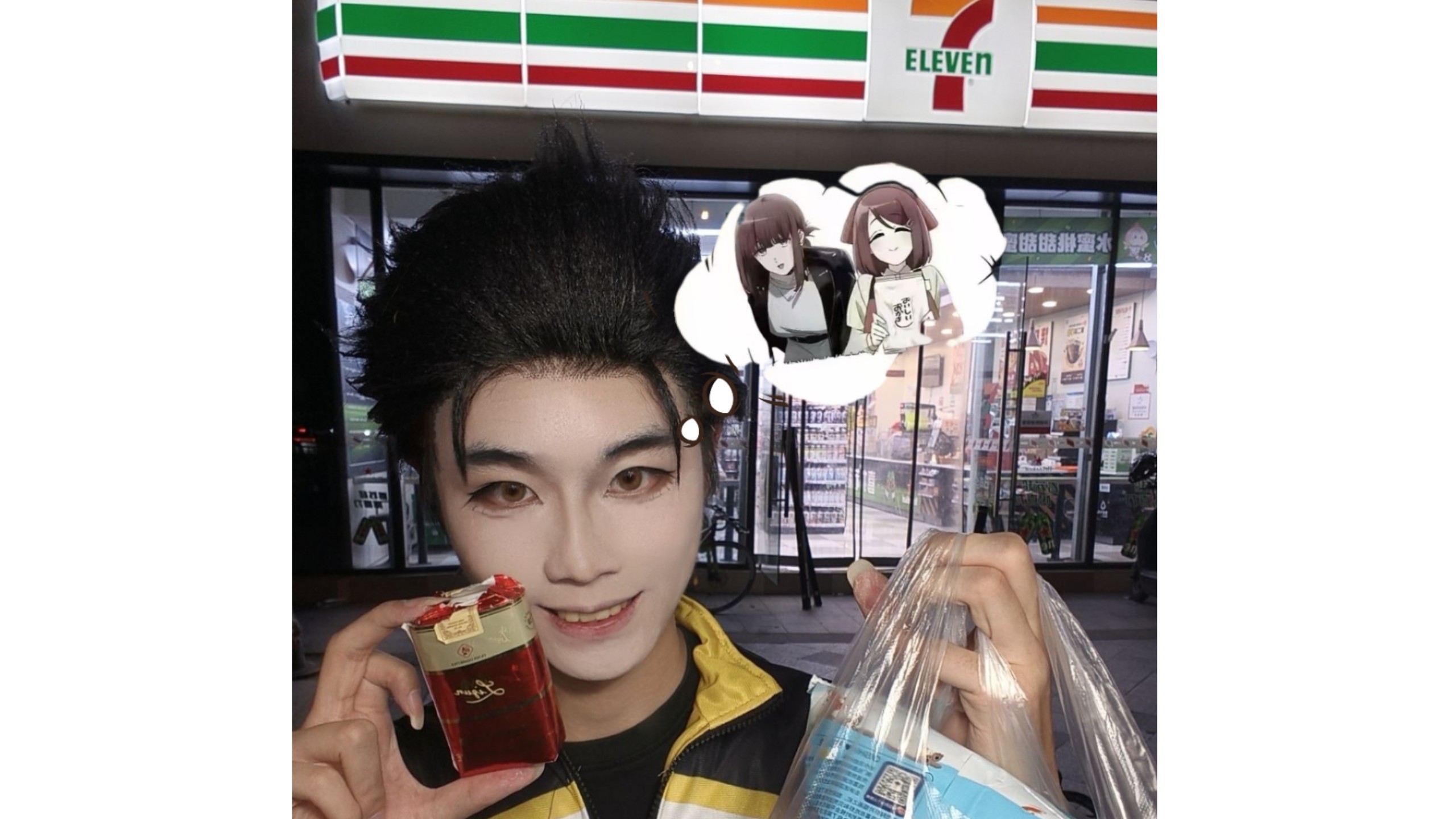 我这就去便利店邂逅美少女，各位，等我的好消息！
