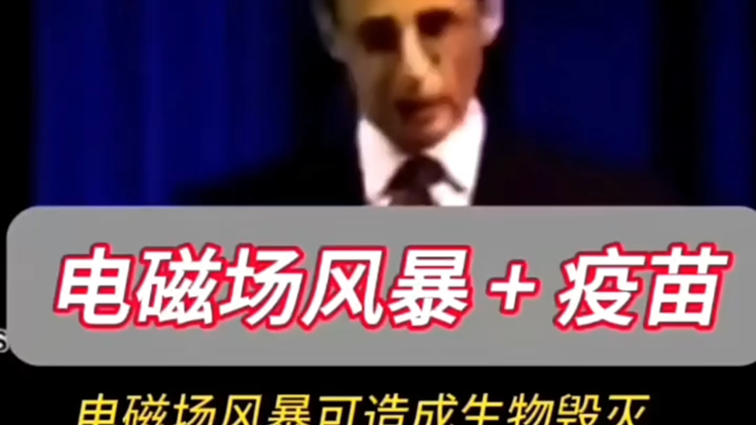 芯片通过打疫苗进入体内！