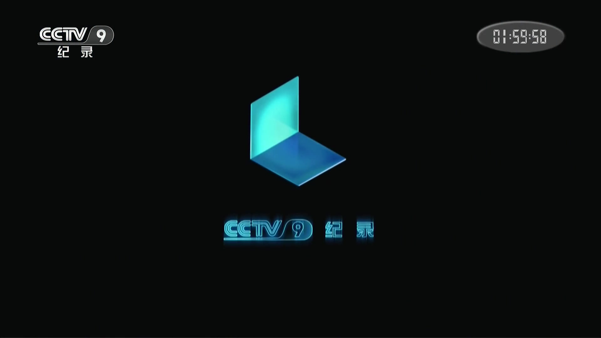 cctv9环球奇闻大搜索全八集