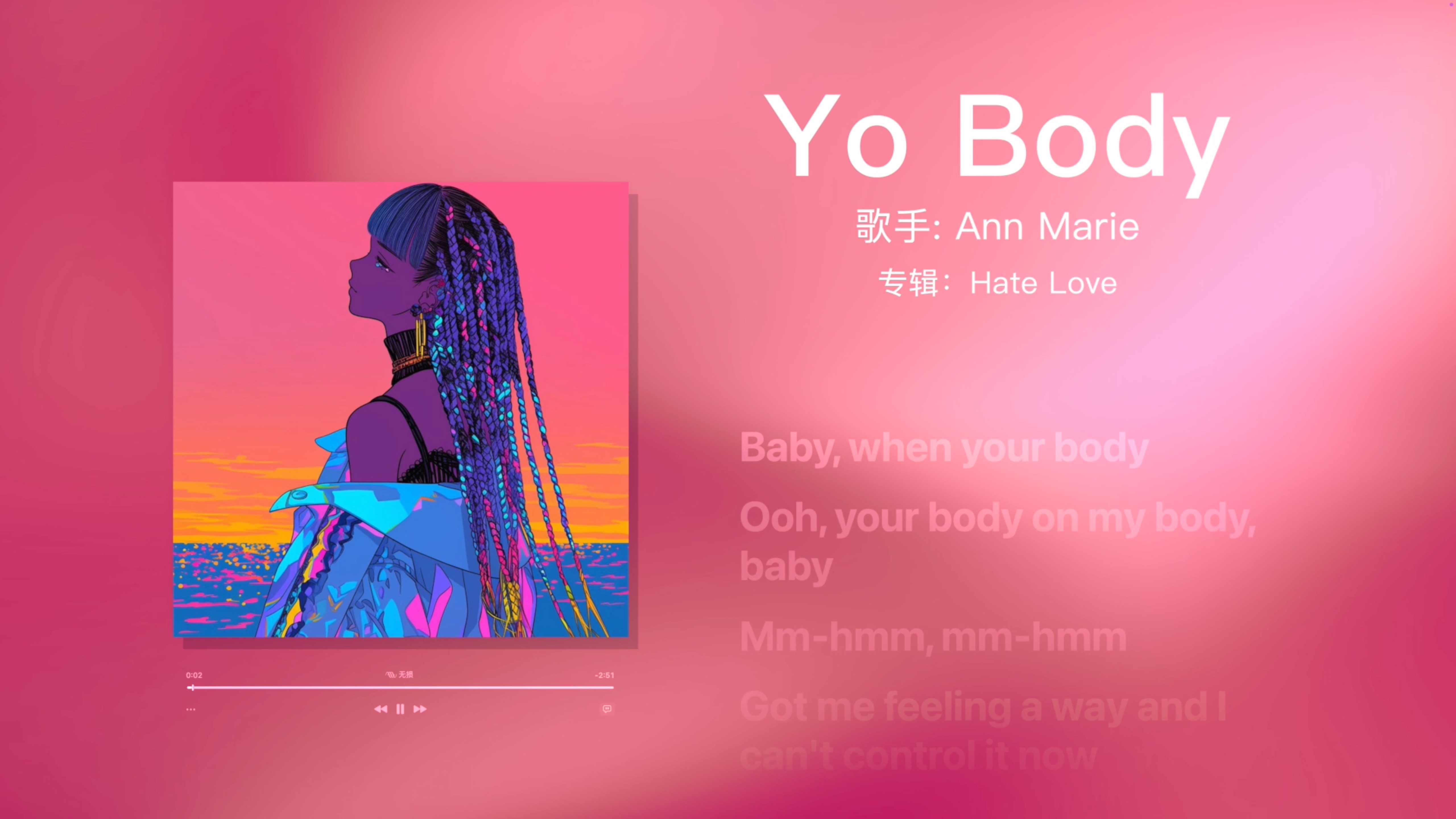 《Yo Body》🎵“这个感觉超级绝～”-Ann Marie-🌟日推小众歌单🌟【宝藏音乐】