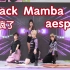 【成都印象城舞蹈比赛冠军组 鲨疯了 家人们】Black Mamba-aespa (Kpop in public成都印象城