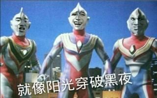【奥斗3爆笑教学】迪迦兄♂贵♂形态的复仇