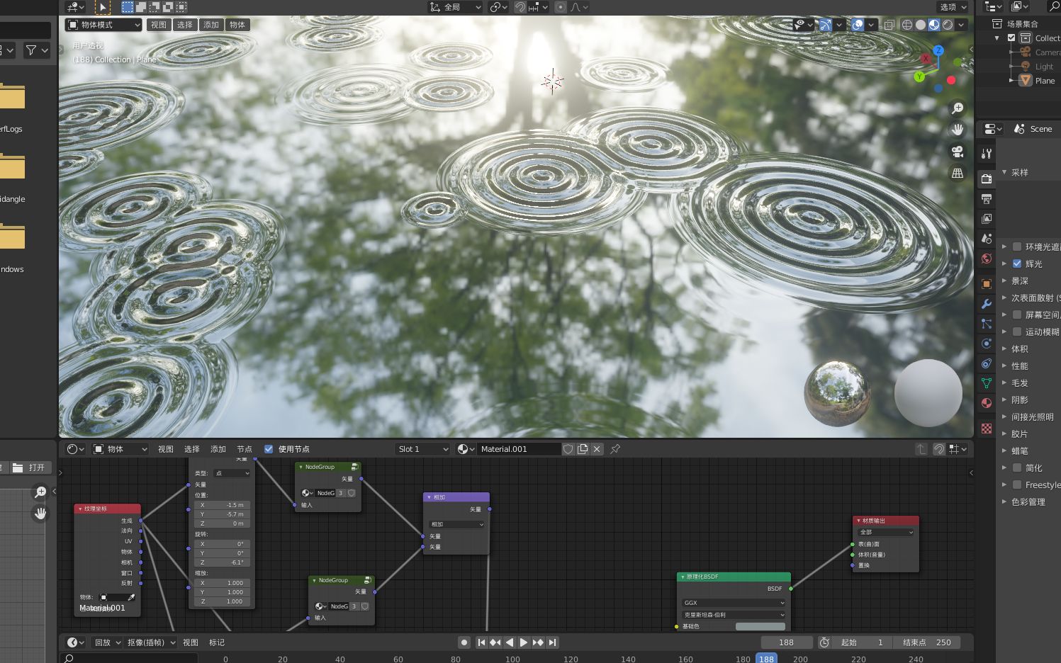 blender动画这样玩13-下雨水面涟漪-材质节点