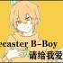 【手书】Telecaster B-boy