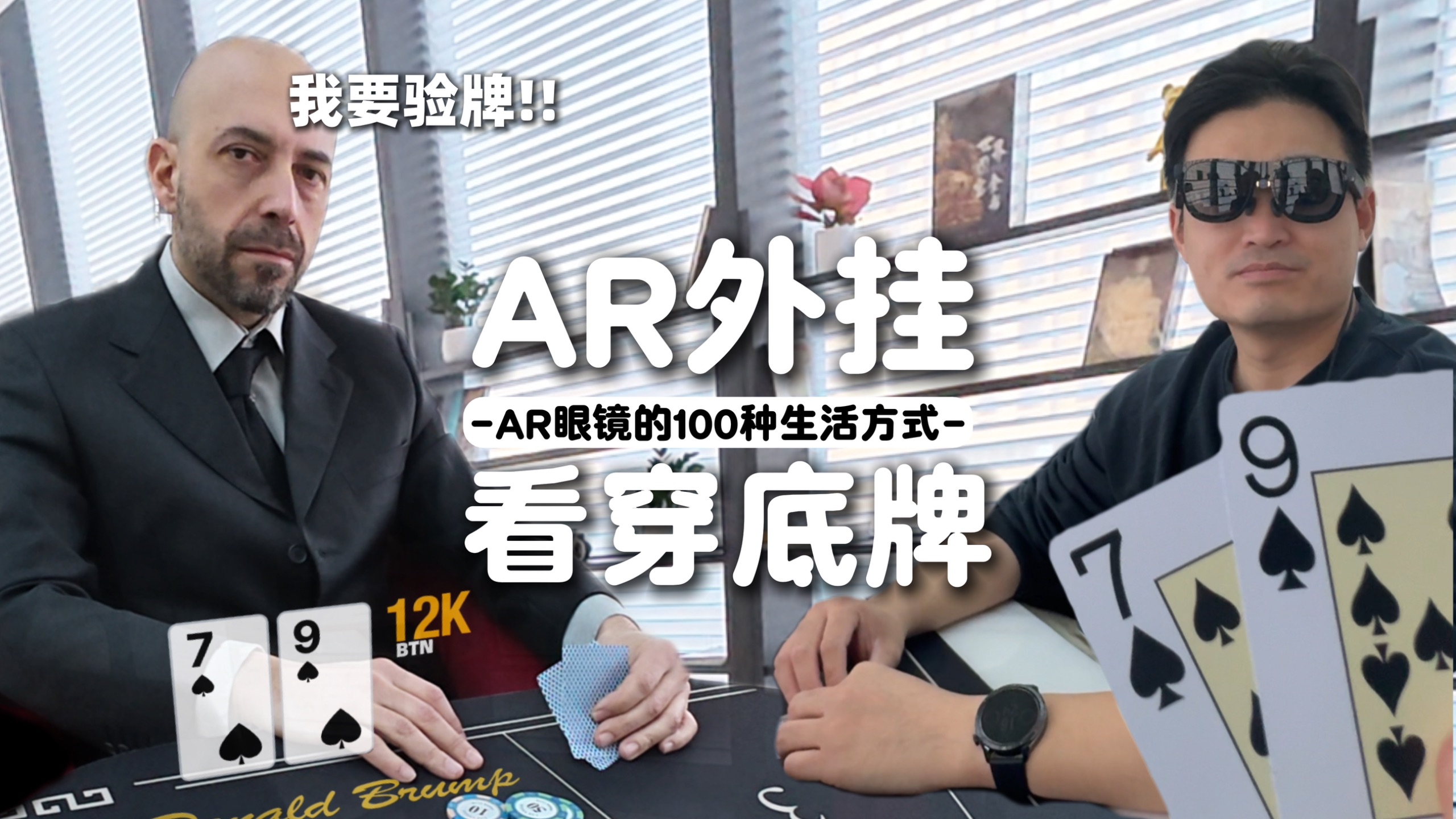 “法国赌神”来了也得走文化