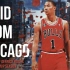 德里克·罗斯个人纪录片｜A Kid From Chicago - The Story of Derrick Rose's