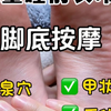 悄悄长.高，妈妈都该学会的按摩手法