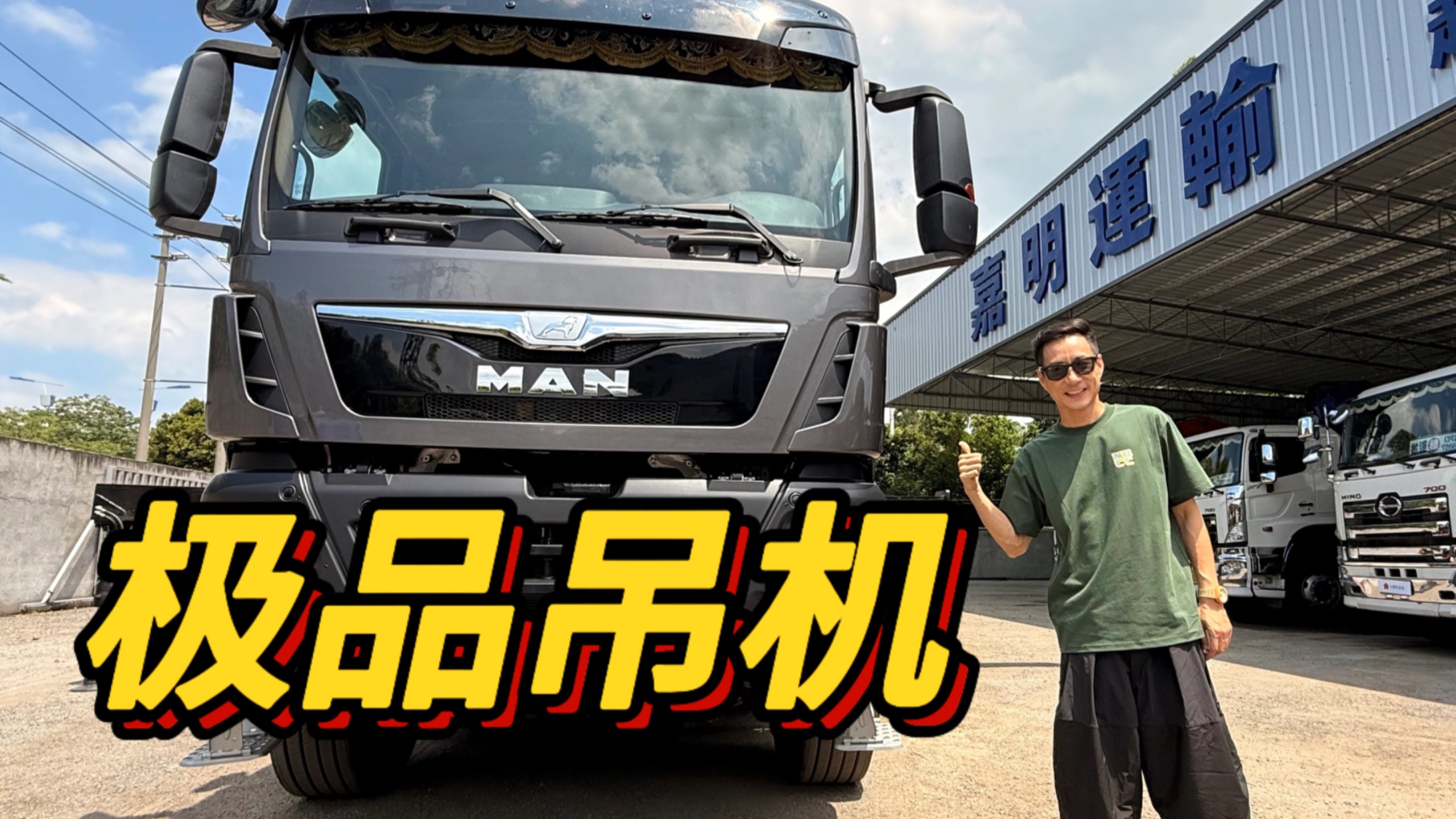 原来吊机都有人玩？