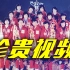 中国女排首夺世界冠军40周年