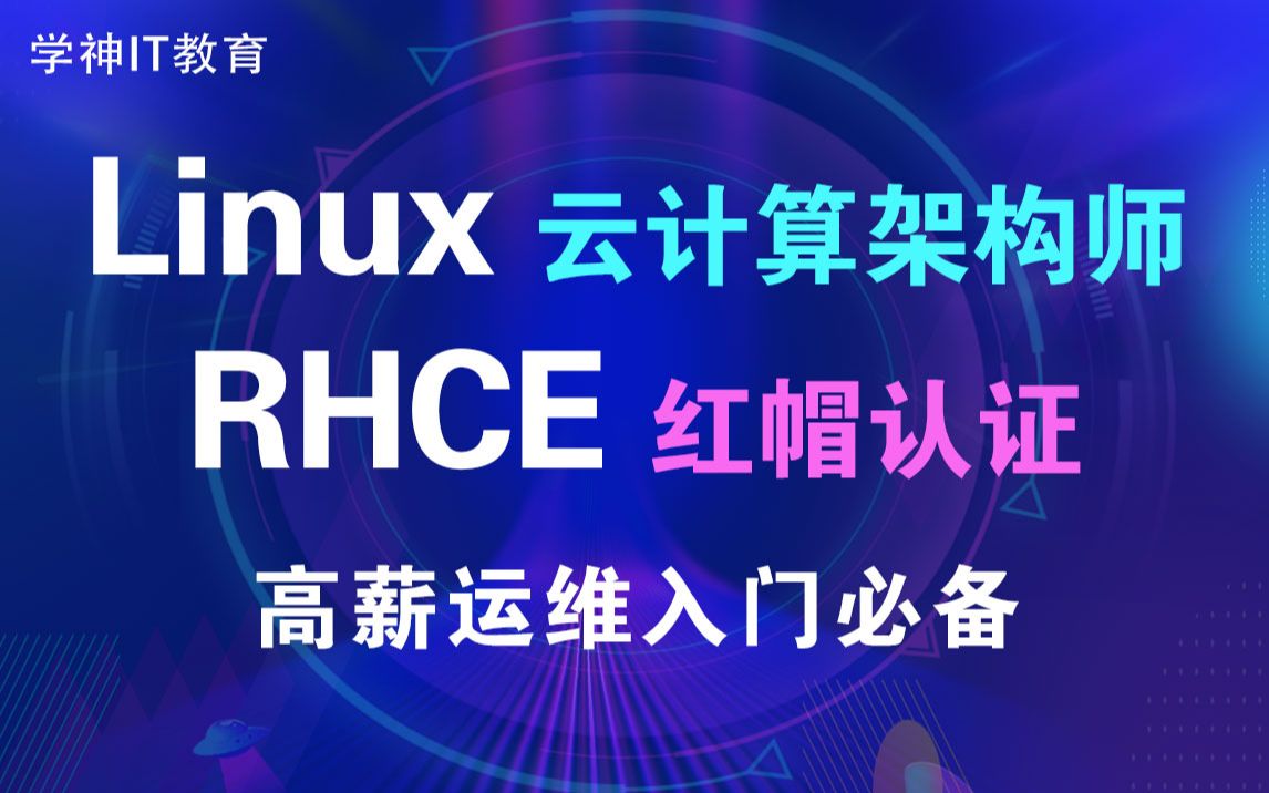 linux运维/RHCE/红帽认证-14-2-RAID-0-1-搭建及使用（linux云计算架构师必备）