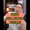 高房价受益人5060后，最苦90后