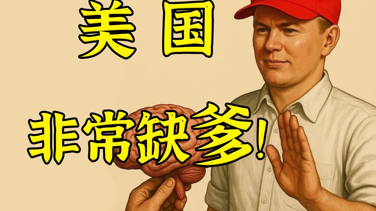 现在的美国 非 常 缺 爹 ！