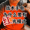 看似战术问题，实则生理问题