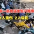 南京一熟食店发生闪爆事故致1人重伤2人轻伤